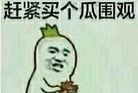 抖音吃瓜群众表情,揭秘网络社交的趣味与现象