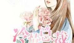 总裁吃瓜趣事,揭秘职场风云背后的甜蜜瞬间