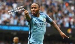 足球吃瓜什么意思,足球圈那些“吃瓜”趣事大盘点