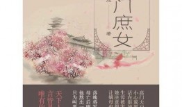 高门庶女吃瓜,宫廷争斗中的吃瓜日常