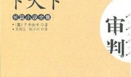 吃瓜群众无情的审判小说,揭开小说背后的真相与人性